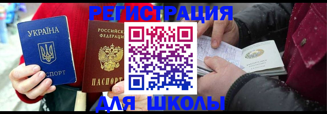 временная регистрация купить в Пущино