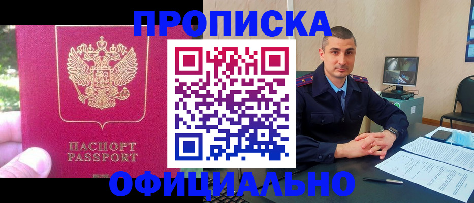 временная регистрация гарантия в Пущино