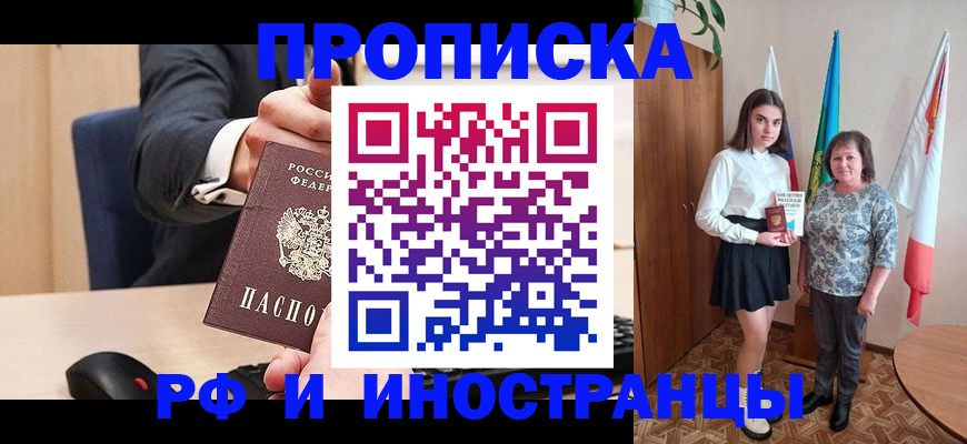 регистрация в Пущино