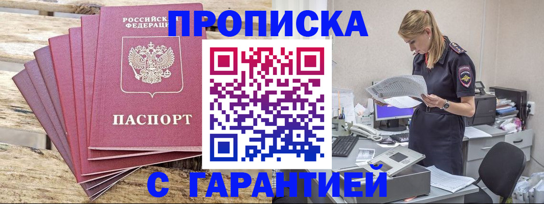 временная регистрация госуслуги в Пущино